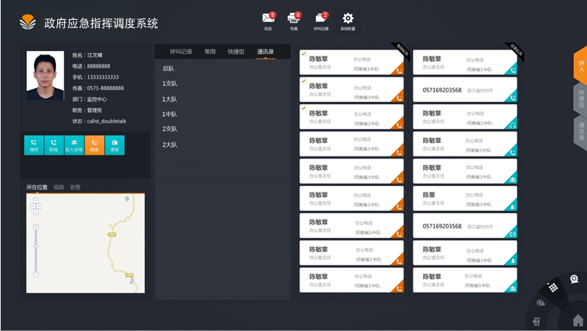 语音调度.png
